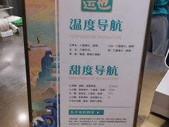 -茶也运也(望京万科店)