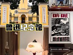 -广州鲁迅纪念馆(国民党一大旧址)