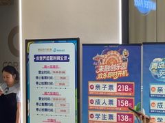 -青岛东方影都融创水世界
