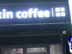 门面-瑞幸咖啡(深圳儒骏城立方店)