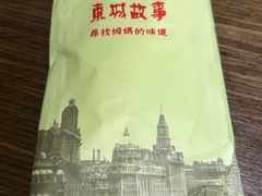 -東城故事·尋找姆媽的味道(玉兰路店)
