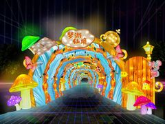 -欢乐海岸椰林沙滩-2025湾区超级灯会