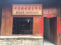 -安顺旧州古镇