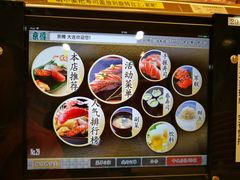 -京樽回転寿司(奥林匹克店)
