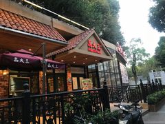 门面-品大三·南京菜(大行宫店)