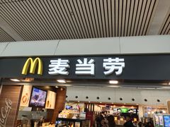 门面-麦当劳(杭州东站高铁店)