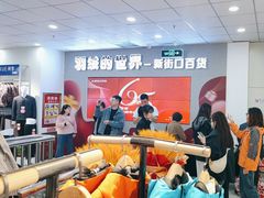 -新街口百货商场