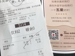 -Tims天好咖啡·贝果(东吴龙湖天街店)