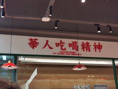门面-九龙冰室(徐汇日月光店)