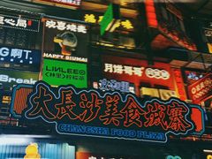 -黄兴南路步行商业街