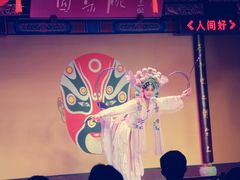 -盖碗儿梨园·变脸吐火·川剧(天府广场店)