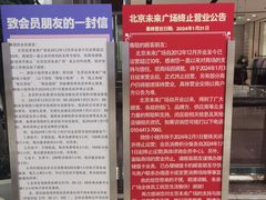 -远洋未来广场(育慧北路店)