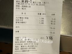 账单-新海渔港·胶东海鲜家常菜·家宴(奥体中心店)