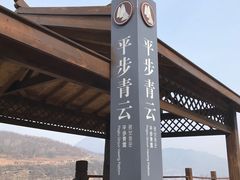 -山西壶关太行山大峡谷旅游景区