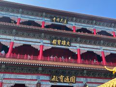 -广州莲花山旅游区