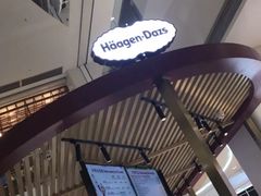-哈根达斯(印力中心店)