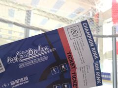 -冠军冰场CHAMPION RINK(中华城店)