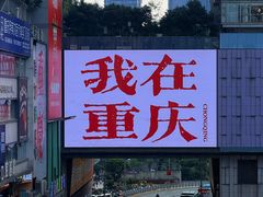 -观音桥步行街