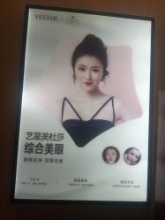 -Yestar艺星医疗美容医院