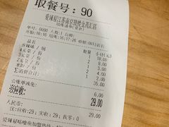 账单-爱辣屋咕噜鱼