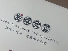 -发酵食堂(屏风街店)