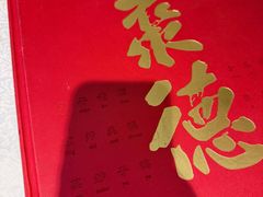 -北京全聚德(方庄店)