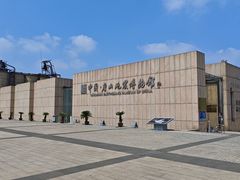 -中国唐山地震博物馆