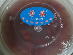 -芳婆糕团店(王府大街店)