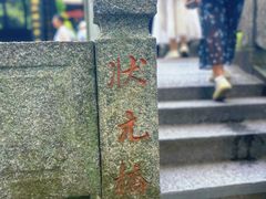 -白鹿洞书院