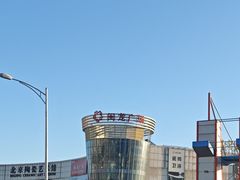 -闽龙广场