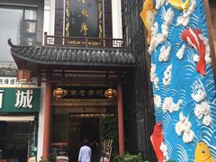 -巴陵全鱼席(湖南老字号汴河街店 )