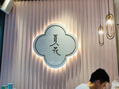 大堂-奈雪的茶(时代天街店)