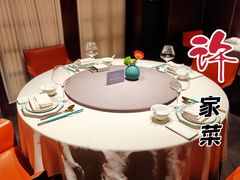 -许家菜(望江店)