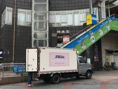 -老酱油炸社