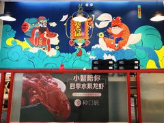 -小鳌陪你小排档·四季小龙虾·田鸡·宵夜(中央第五街店)
