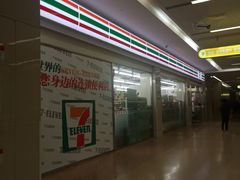 -711便利店(第二儿童医院店)