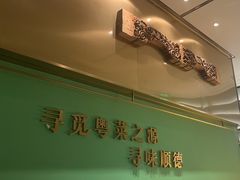 -顺峰顺水顺德菜(第一百货店)