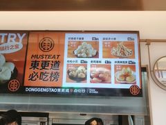 -東更道点心行(文化东路店)