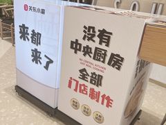 -关东小磨东北菜(上海长风大悦城店)