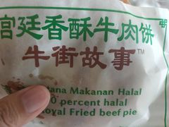 -牛街洪记小吃店(牛街店)