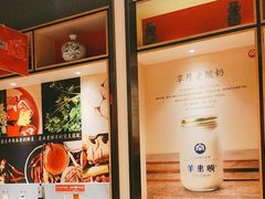 -羊来顺冰煮鲜羊 铁锅烀羊肉(中央大街店)