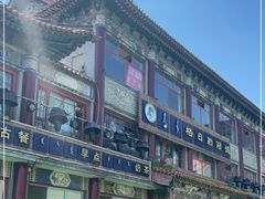 -格日勒阿妈蒙古厨房(大召店)