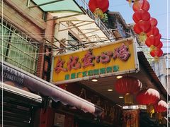 -文记壹心鸡(宝华路店)