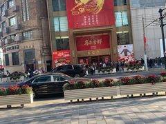 -王家沙点心店(南京西路总店)