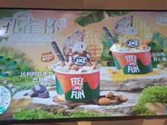 -DQ·蛋糕·冰淇淋(南开大悦城2F店)