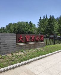 -大望京儿童游乐场