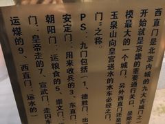 -东来顺饭庄(西直门店)