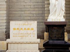 -天主教堂(莲池区)