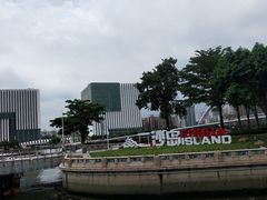 -海心沙亚运公园