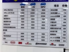 -北京福耀玻璃(总店)
